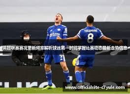 瑞士新星曼赞比世界杯替补登场梅开二度引关注